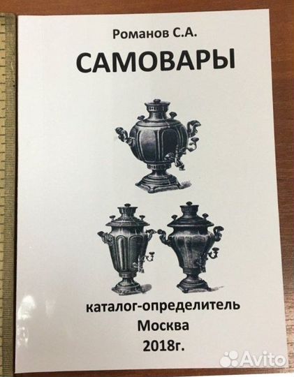 Каталог Самовары,с ценами