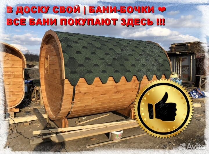 Квадро бочка