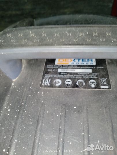 Пылесос dexter