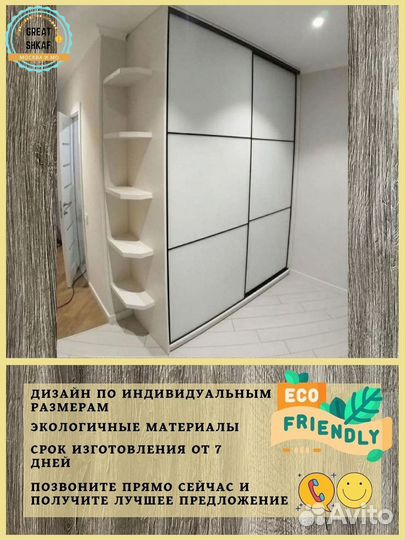 Шкаф от фабрики
