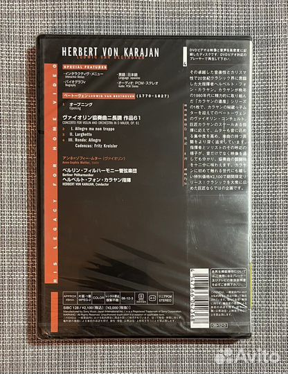 Herbert Von Karajan-Beethoven Violin Concerto DVD