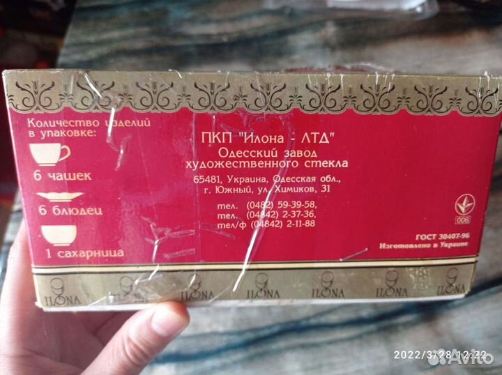 Сервиз чайный