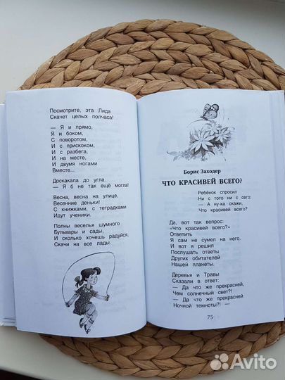 Сборник детских стихов