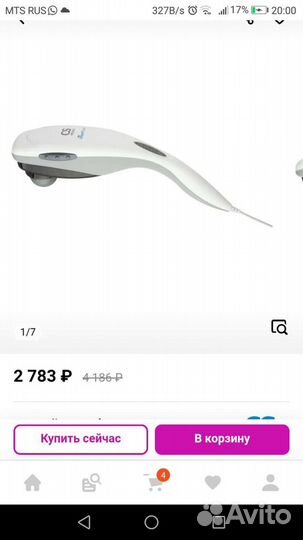 Вибромассажер Пульсар