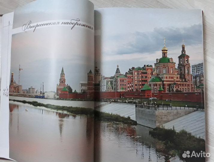 Книга фотоальбом «Царев город»