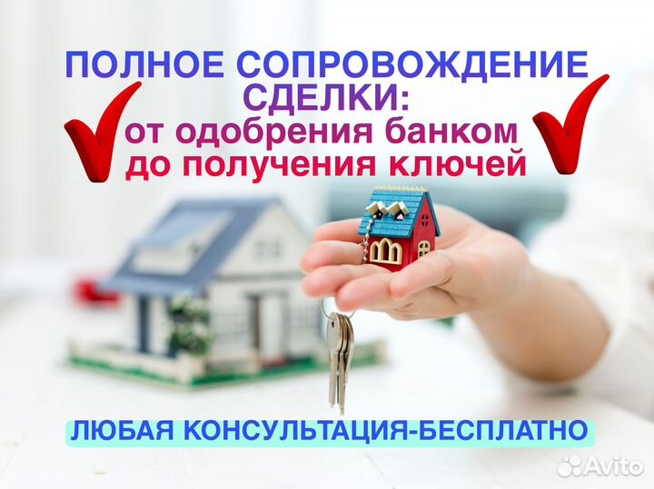 Ипотечный брокер