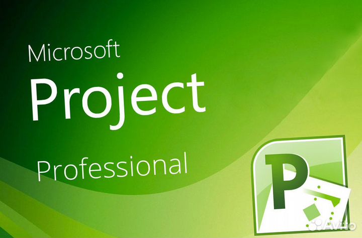 Microsoft Visio Project 2019-2021 Ключи активации
