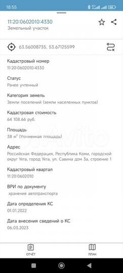 Гараж, 20 м²