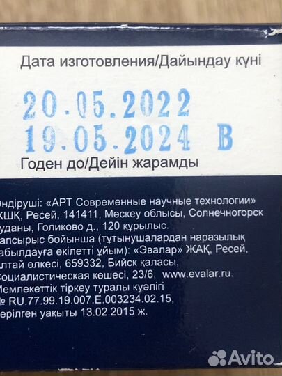 Протеиновые батончики