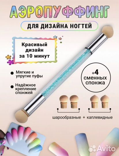 Аэропуффинг для дизайна Градиент