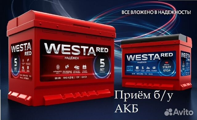 Аккумулятор Westa 60Ah
