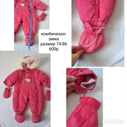 Зимний комбинезон