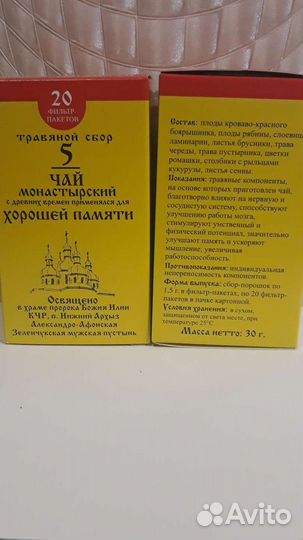 Монастырский чай, травяной сбор