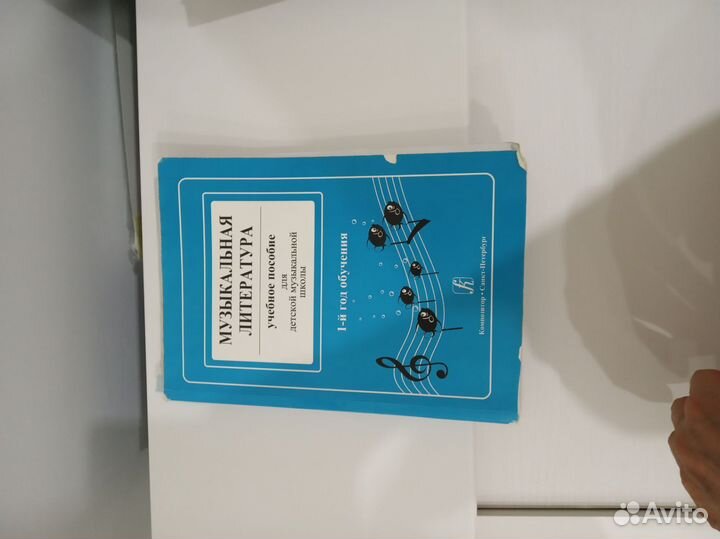 Учебник по муз.литературе. 4 класс