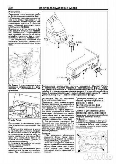 Книга: KIA K2500 / K2700 / K2900 / K3000 / bongo