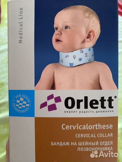 Шина шанца для новорожденных