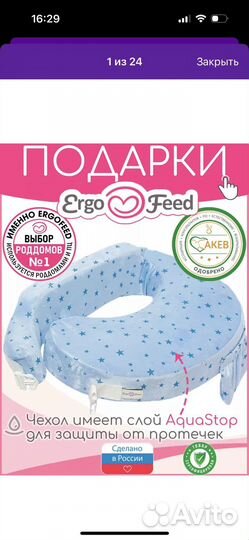 Подушка для кормления ergofeed