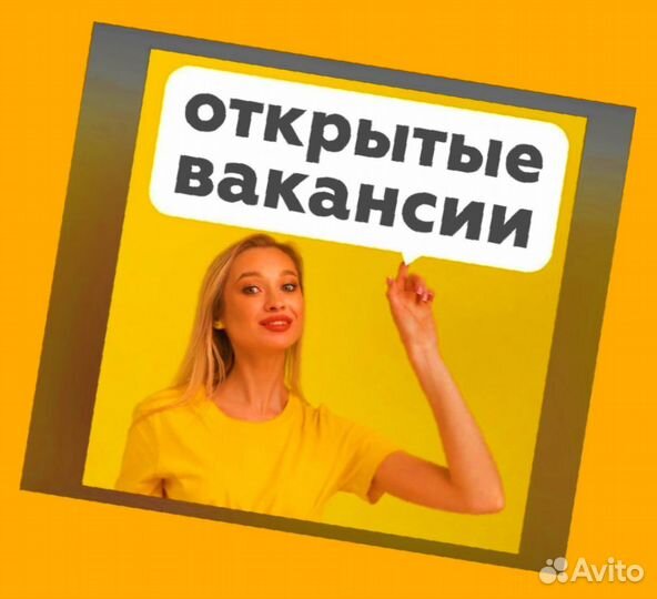 Фасовщик вахтой Жилье Еда Еженедельный аванс Хор.Усл