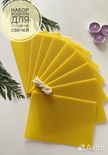 Набор вощины для создания свечей