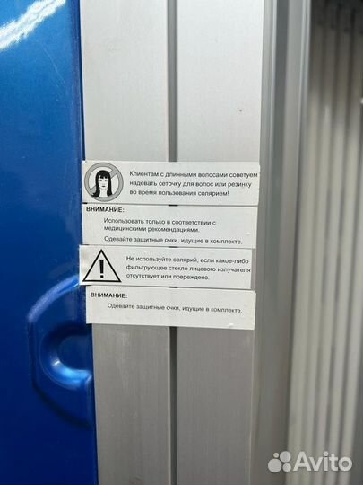 Вертикальный солярий бу