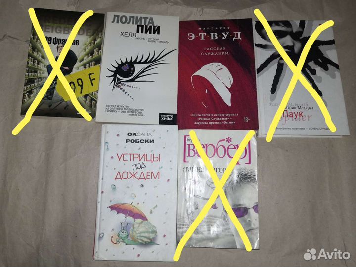 Книга Бегбедер Мураками Несбе Вербер