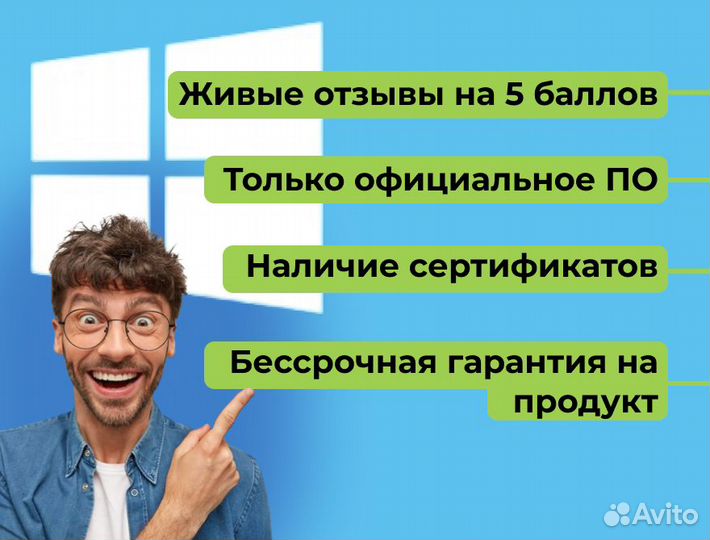 Ключ Windows 10 Pro ESD