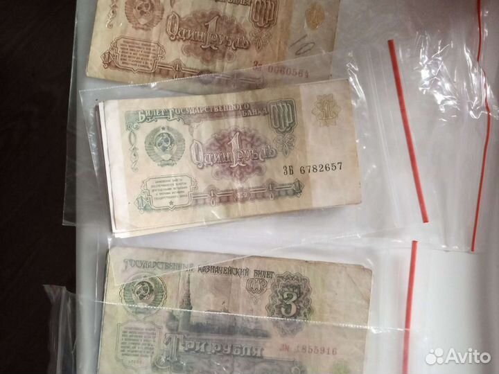 Купюры СССР