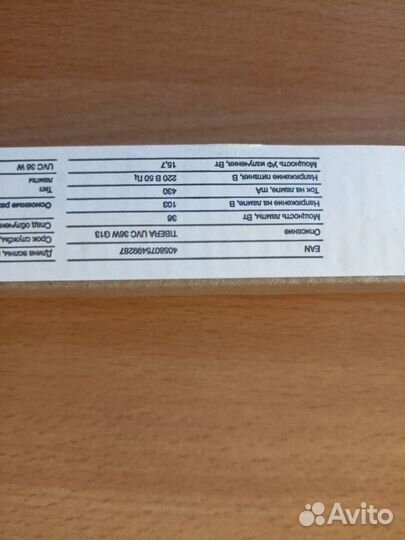 Бактерицидная лампа Ledvance tibera uvc 36w g13