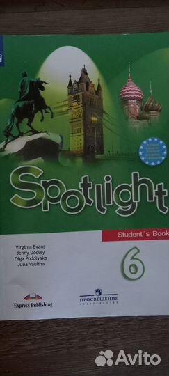 Учебник по английскому языку 6 класс