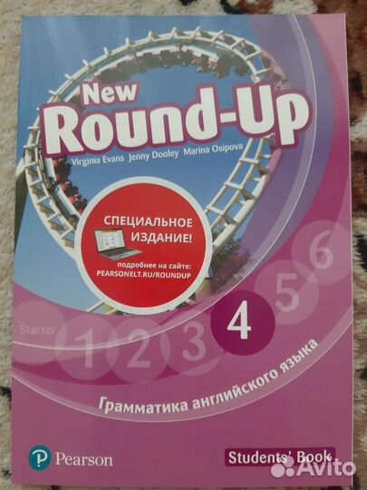 Новый учебник