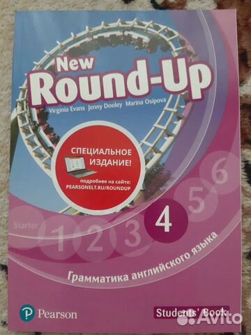 Новый учебник