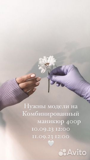 Модели на маникюр