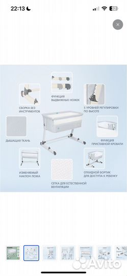 Приставная кроватка nuovita