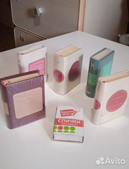 Миниатюрные книги