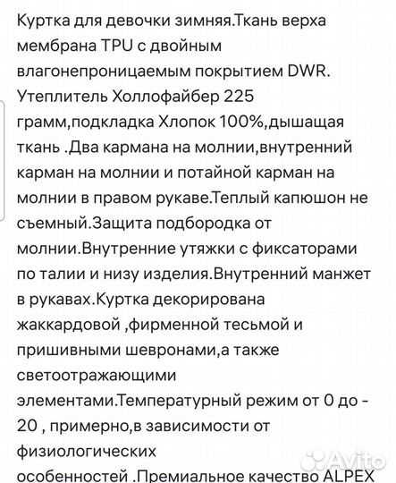 Куртка Alpex для девочки