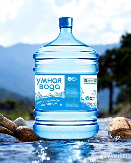 Вода начитанная Кораном