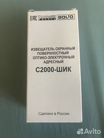Извещатель охранный С2000-шик
