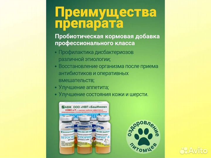 Кормовые добавки Животик Лайф