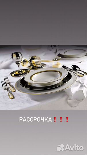 Zepter посуда новое