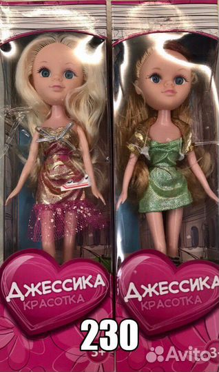 Новые куклы