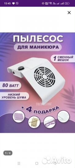 Пылесос для маникюра