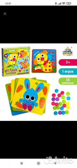 Развивающие игрушки Весёлые пуговки