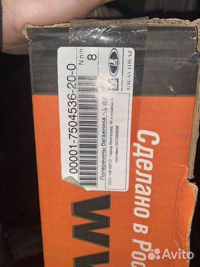 Поперечины багажника на рейлинги LUX 1,3М