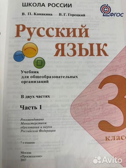 Учебники 4 класс