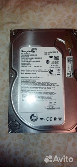 Жесткий диск 250гб