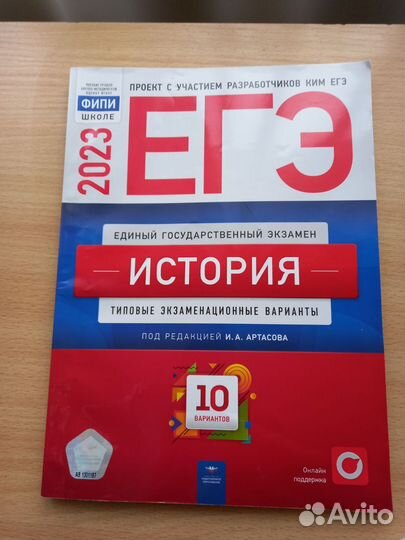 Пособия для егэ, общество, история