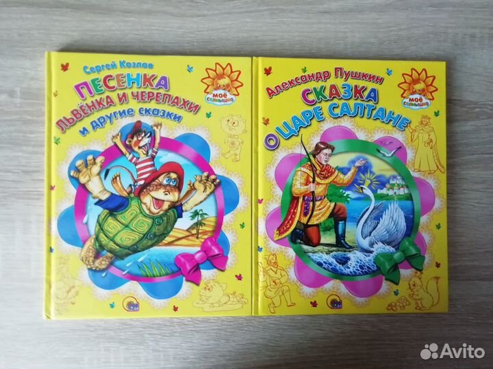 Редкие детские книги