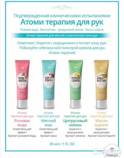 Корейские крема для рук Atomy