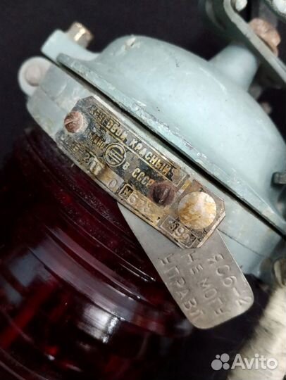 Фонарь судовой бортовой. СССР