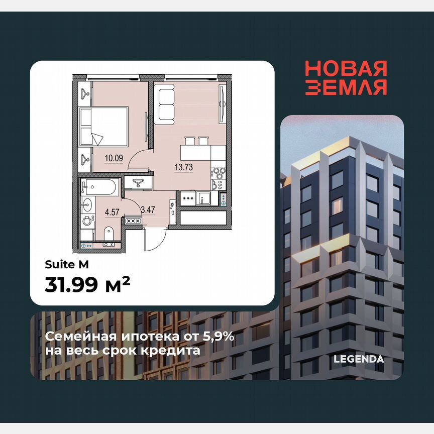 1-к. квартира, 32 м², 13/17 эт.